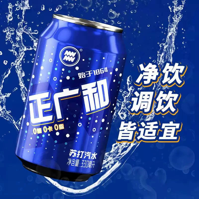 正广和 苏打汽水330ml*6罐装
