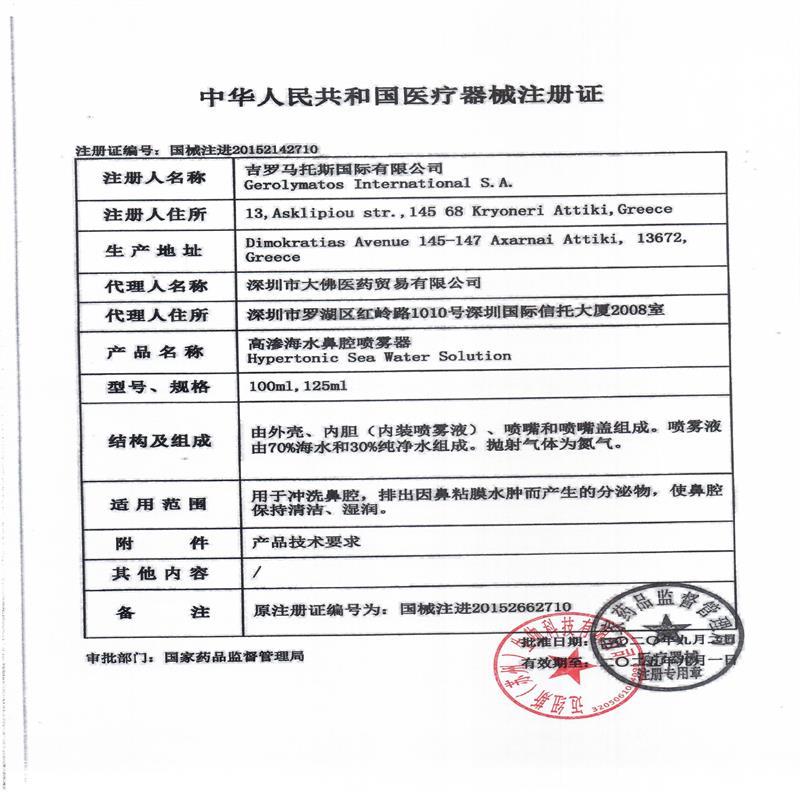 希诺宁高渗海水鼻腔喷雾器舒缓鼻炎鼻塞儿童洗鼻器100ML