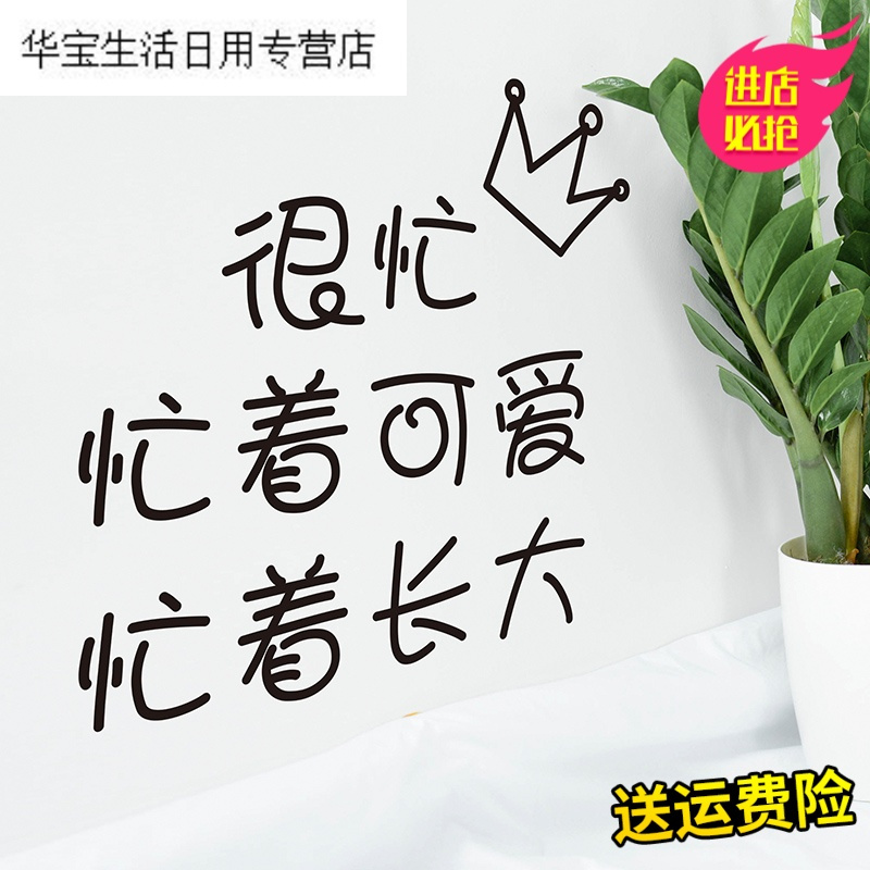 帝梦香少女心房间布置墙贴纸店铺ins风装饰品创意宿舍卧室自粘贴画网红
