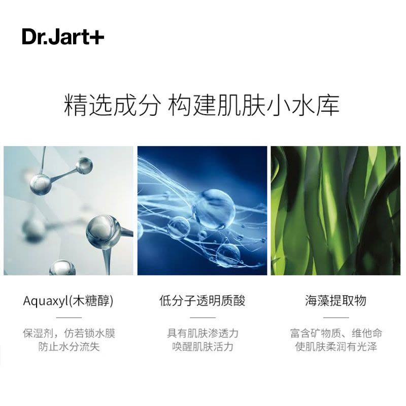 蒂佳婷Dr.Jart+ 水动力活力水润蓝丸面膜 补水保湿 集中紧急补水 韩国原装进口 5片/盒 三盒特惠装图片
