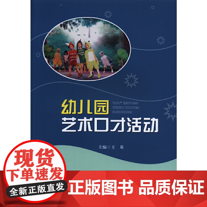幼儿园艺术口才活动高清大图