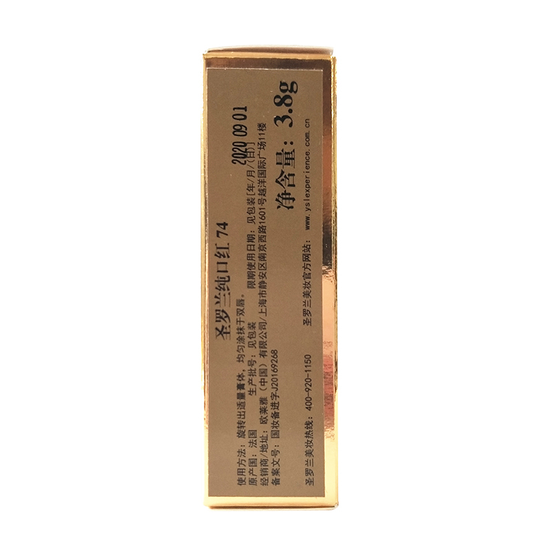 圣罗兰(YSL)纯口红 3.8g 74#正橘色 迷魅纯漾亮采方管口红唇膏 滋润显色