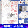 【正版】 海棠微雨共归途3 同问晚夜3 肉包不吃肉 原二哈和他的白猫师尊3 青春文学言情小说 仙侠古风言正言同
