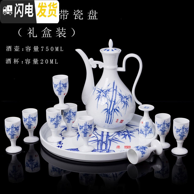 三维工匠陶瓷酒具套装白酒杯家用酒壶中式分酒器仿古代高脚杯小酒盅清酒器 节节高升带瓷盘礼盒装