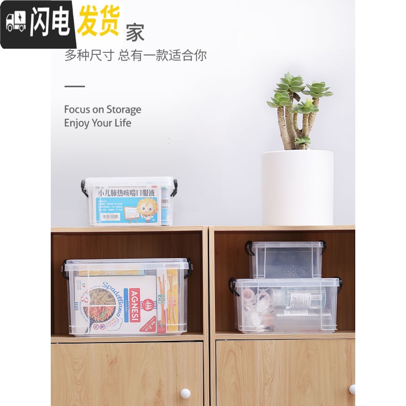 三维工匠透明收纳箱小号整理箱迷你中号玩具储物箱宿舍学生收纳盒塑料有盖高清大图