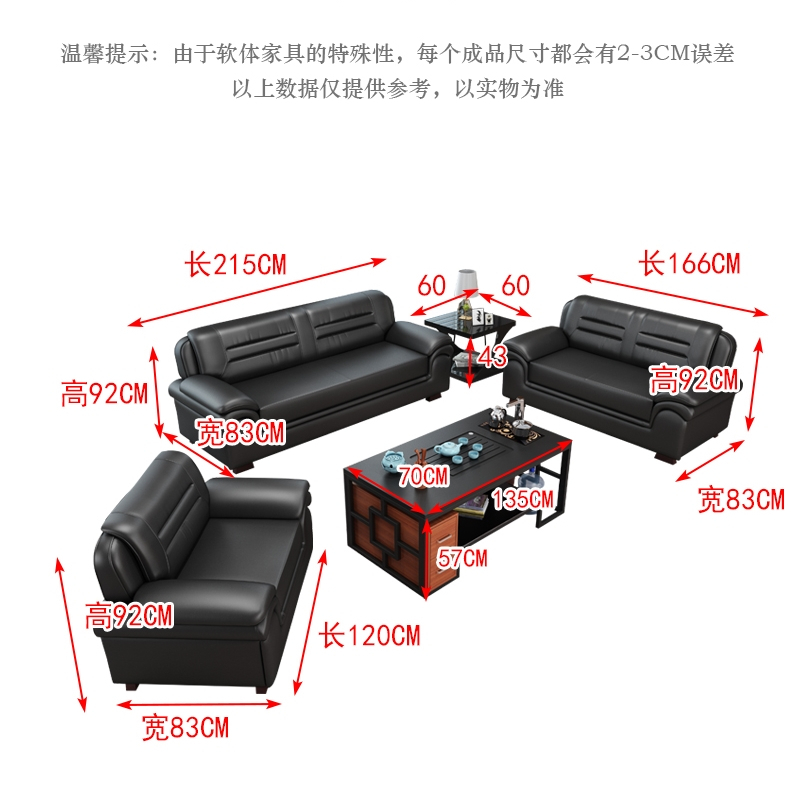 迅迈 加厚耐磨西皮三人位+单人位+单人位+长铁茶几 商务接待室洽谈沙发茶几组合套装830*2150*920mm