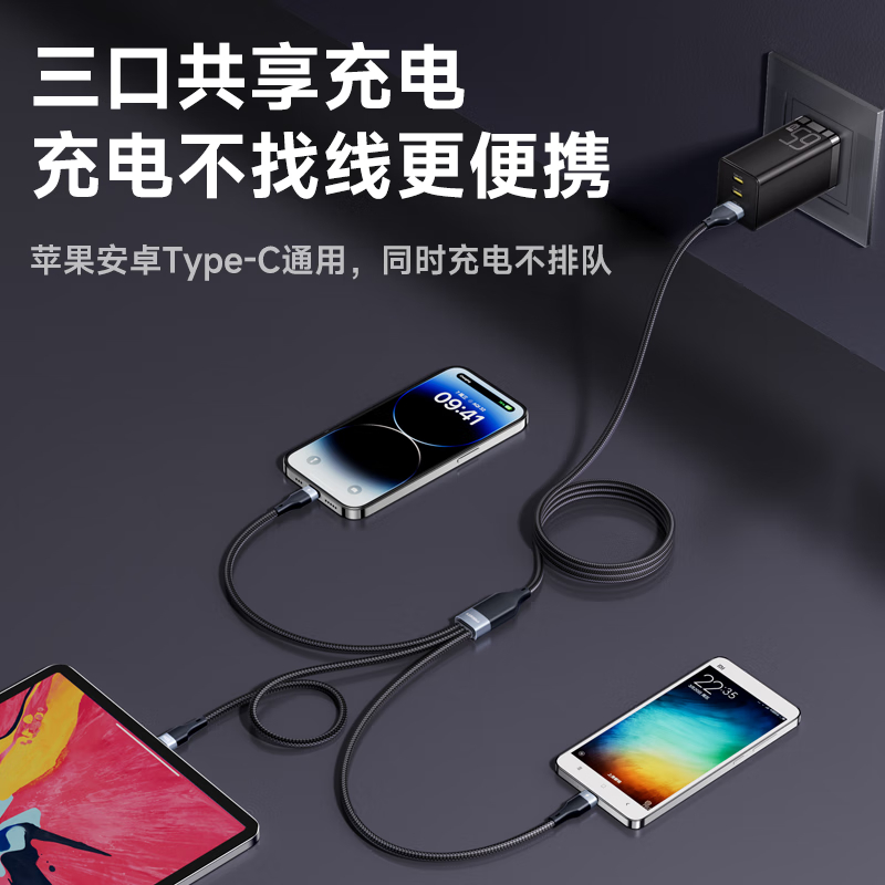 品胜数据线三合一充电线100W/66W快充6a5a一拖三多头Type-C苹果iPhone1514华为Pura70小米安卓高清大图