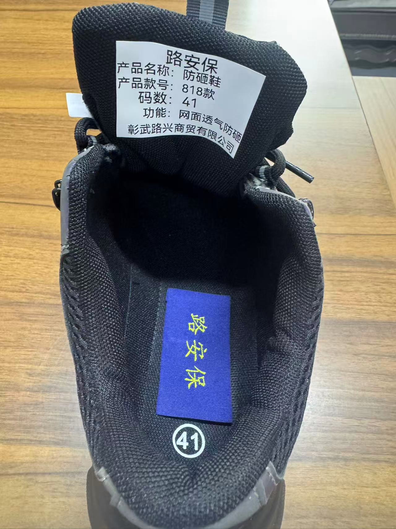 路安保防砸鞋818透气网面防砸劳保鞋双高清大图