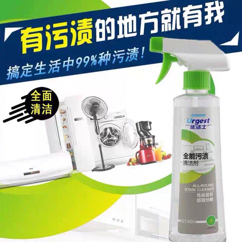 优洁士全能污渍清洁剂玻璃墙面瓷砖厨房油污清洗剂强力去污除垢 400mL