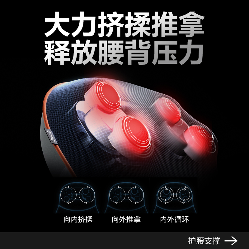 SKG腰靠按摩仪 T5