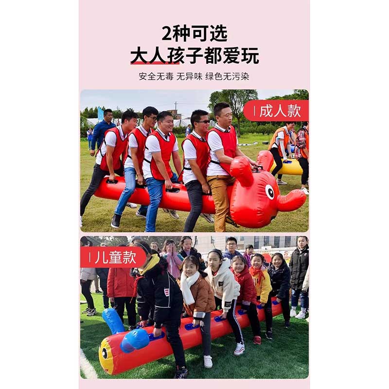 玟书 互动趣味游戏4人座充气毛毛虫 儿童款高清大图