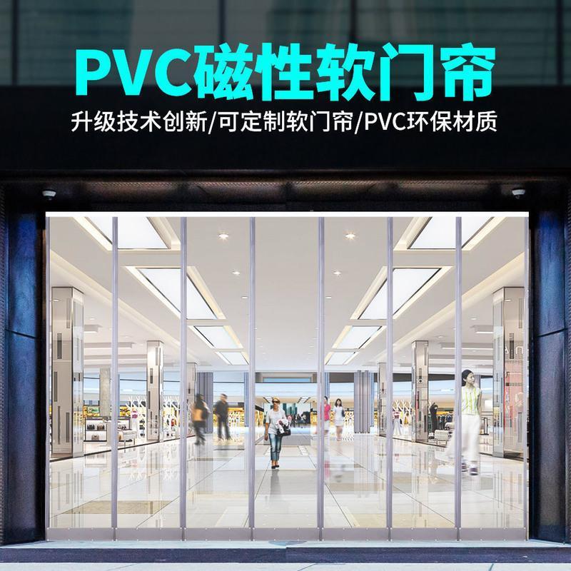 磁性门帘透明pvc塑料自吸空调软门帘隔热保温挡风隔断帘商场家用 门帘宽40cm厚1.6mm带配重 高1米/一片