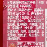 日加满蔓越莓营养素(无糖)120ml