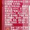 日加满蔓越莓营养素(无糖)120ml