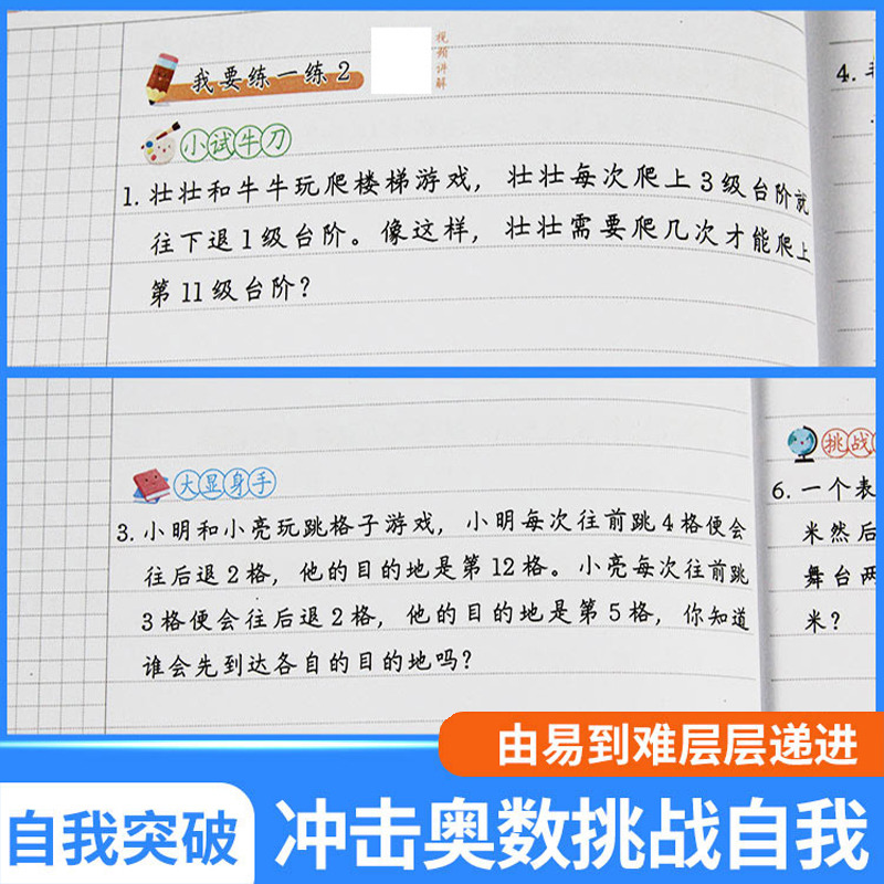 [拓展思维]数学母题+数学思维训练 小学一年级 [正版]数学思维训练一年级二年级三年级上册四五六下册数学计算题专项练习题