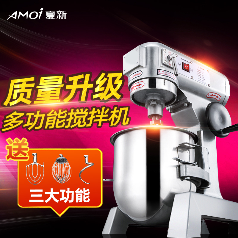 夏新(AMOI) 10升搅拌机 商用和面机 鲜奶机 家用厨师机多功能揉面机搅拌机打蛋器 打面机奶茶店设备