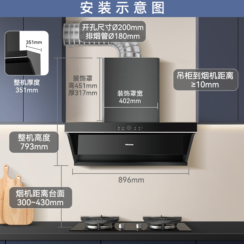 海信小魔方S2油烟机顶侧双吸28m³大吸力大风量抽烟机挥手智控高清大图