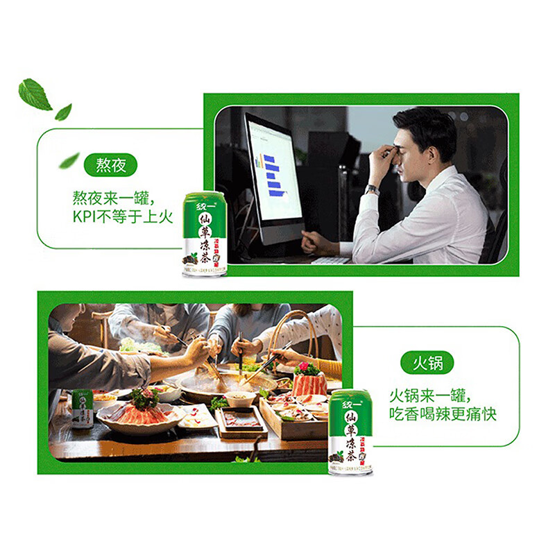 统一仙草凉茶饮品凉茶新粒亮植物夏日降火茶饮料310毫升*12罐