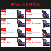 MSI/微星Z390搭英特尔i7 9700K台式机电脑游戏主板CPU套装9700KF