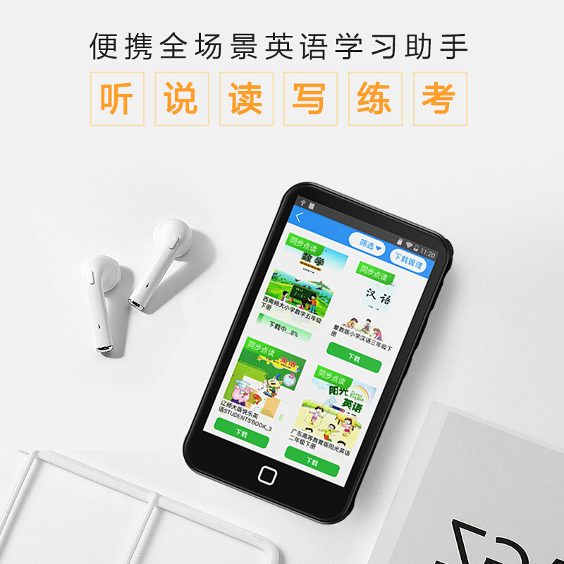 锐族 H2 16G黑色学习机翻译机mp3在线mp4同步课堂wifi可上网电子书全国同步课程英语小平板便携蓝牙无线 安卓