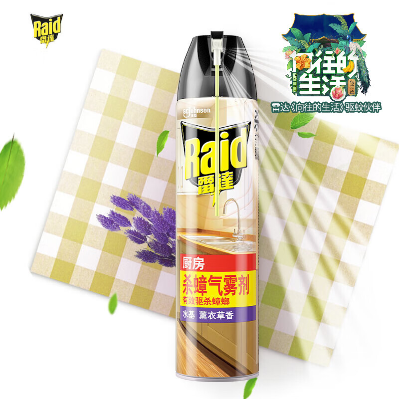 雷达 杀蟑剂喷雾 600ml 水基 薰衣草香型 杀虫剂喷雾 杀虫气雾剂 杀蟑螂药 灭蟑螂高清大图