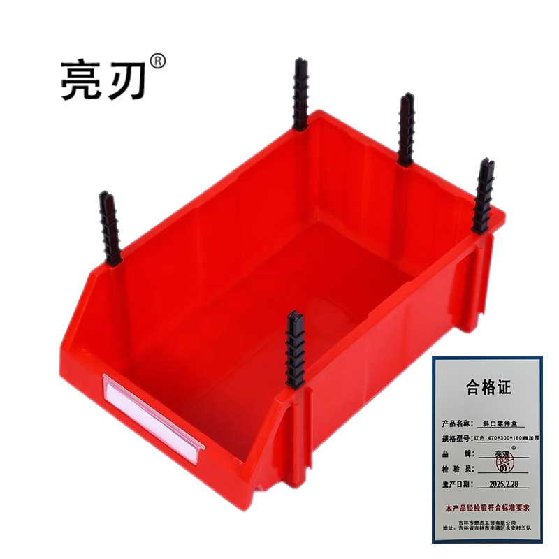亮刃 斜口零件盒 红色 470*300*180MM加厚 个高清大图