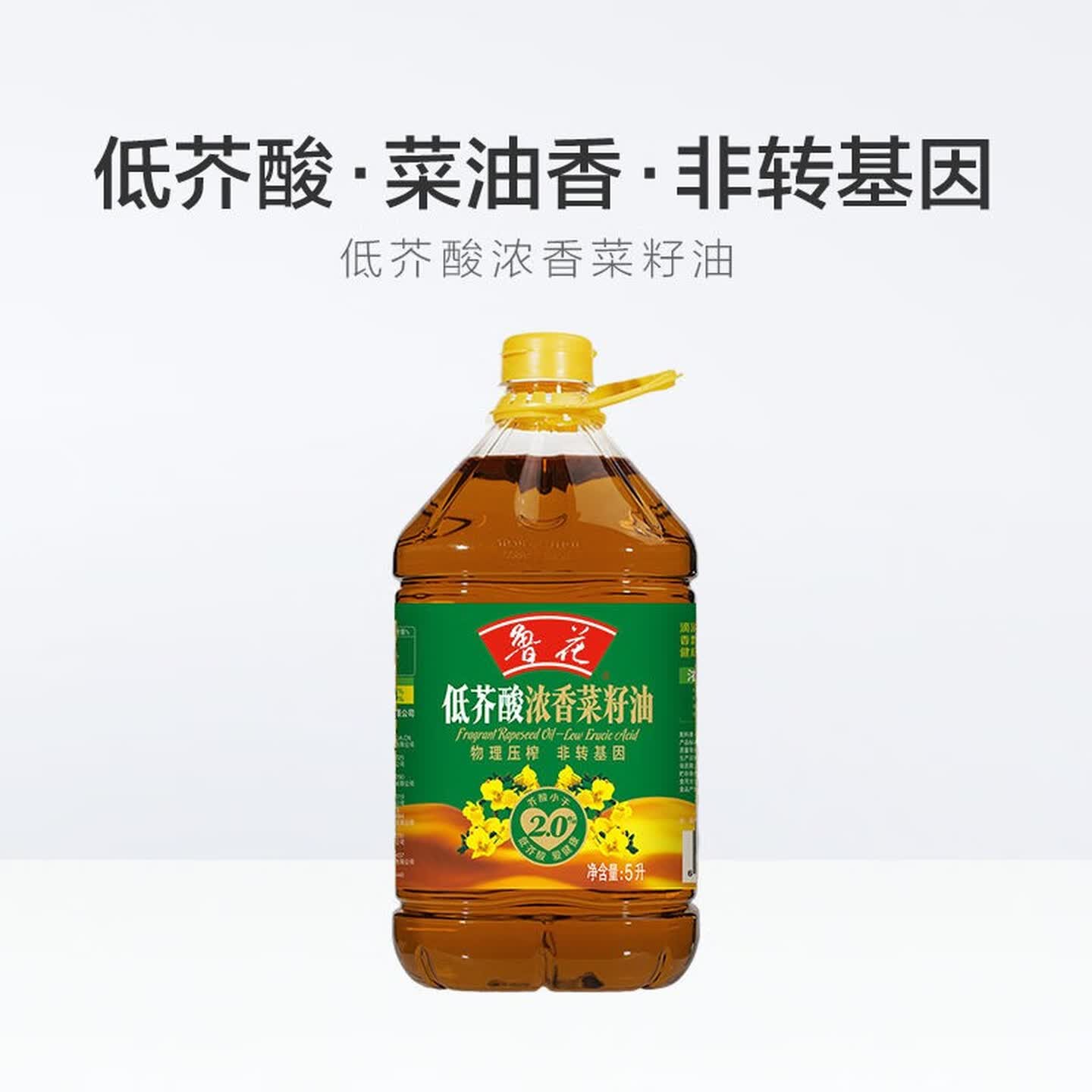 鲁花 低芥酸浓香菜籽油 5L/桶高清大图