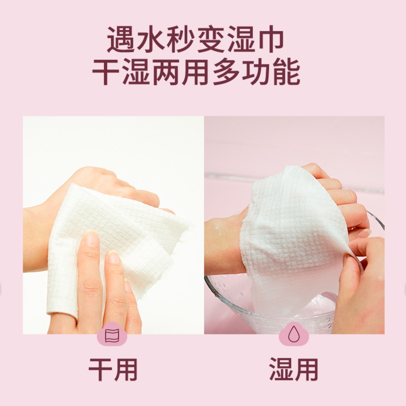 Softlove柔爱一次性洗脸巾女卷筒式70抽4包100抽2卷组合高清大图