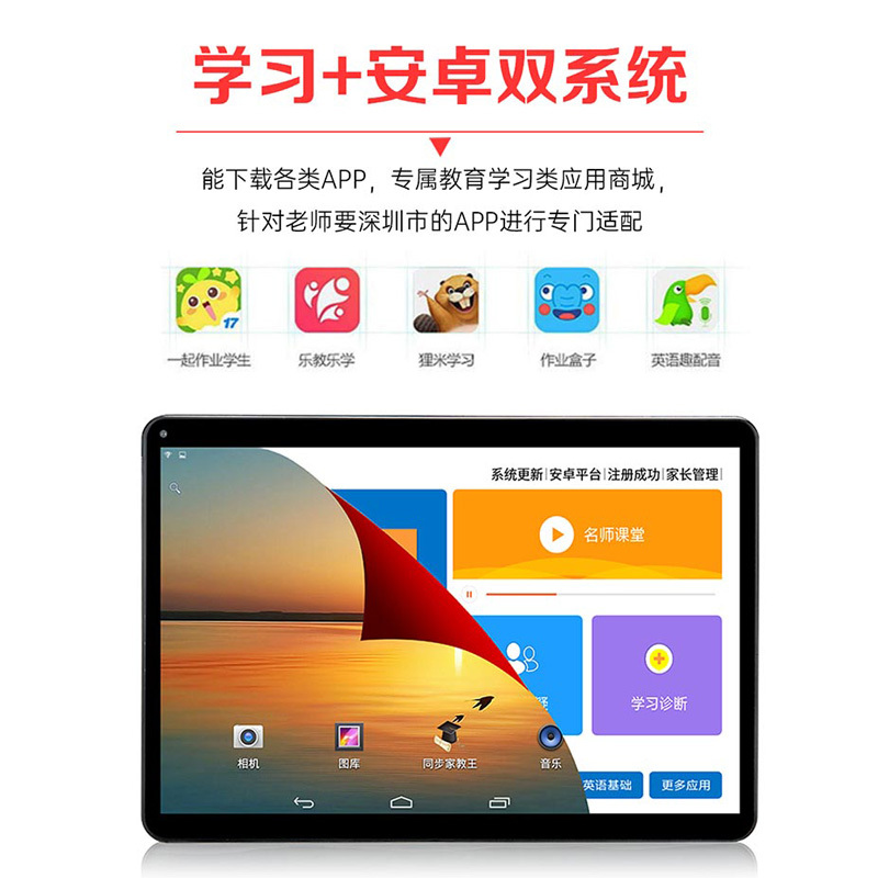 爱华A36智能高端教育平板电脑 MTK八核处理器 小学、初中、高中教材同步 4G上网/通话
