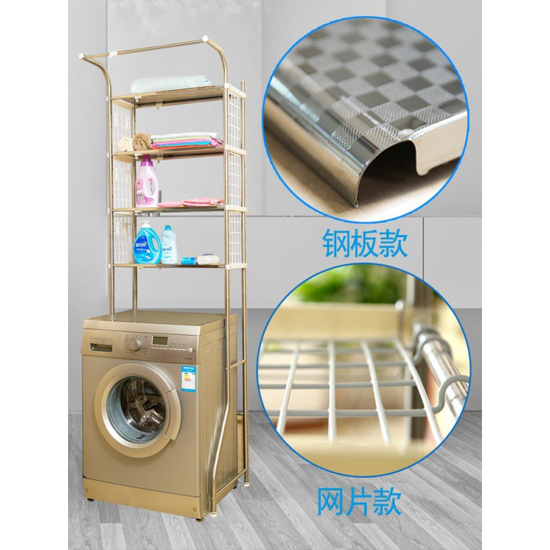 洗衣机架子置物架落地滚筒翻盖阳台卫生间浴室马桶上方收纳 三维工匠 2层洗衣机架/马桶架+白色夹缝置物架浴室置物架