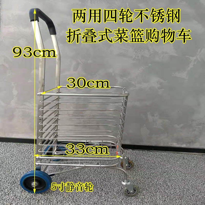 两四六轮铝合金折叠便携买菜购物车老人家用小拖车菜篮不锈钢拉车 三维工匠 四轮不锈钢菜车家用拖车高清大图