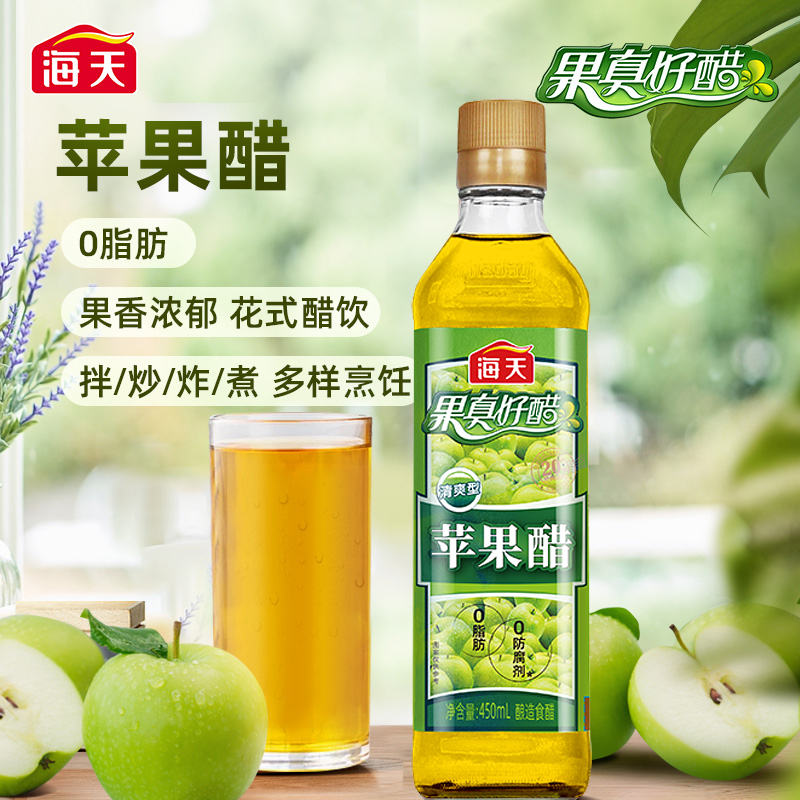 海天食醋 苹果醋450mL酿造醋 家用厨房炒菜凉拌腌制调味品高清大图