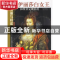 正版 伊丽莎白女王和埃塞克斯伯爵 (英)斯特雷奇 团结出版社 97