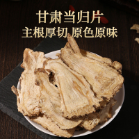 北京同仁堂当归片 当归头切片 大片 50克 甘肃岷县 可搭配黄芪党参高营养不压片煲汤食材