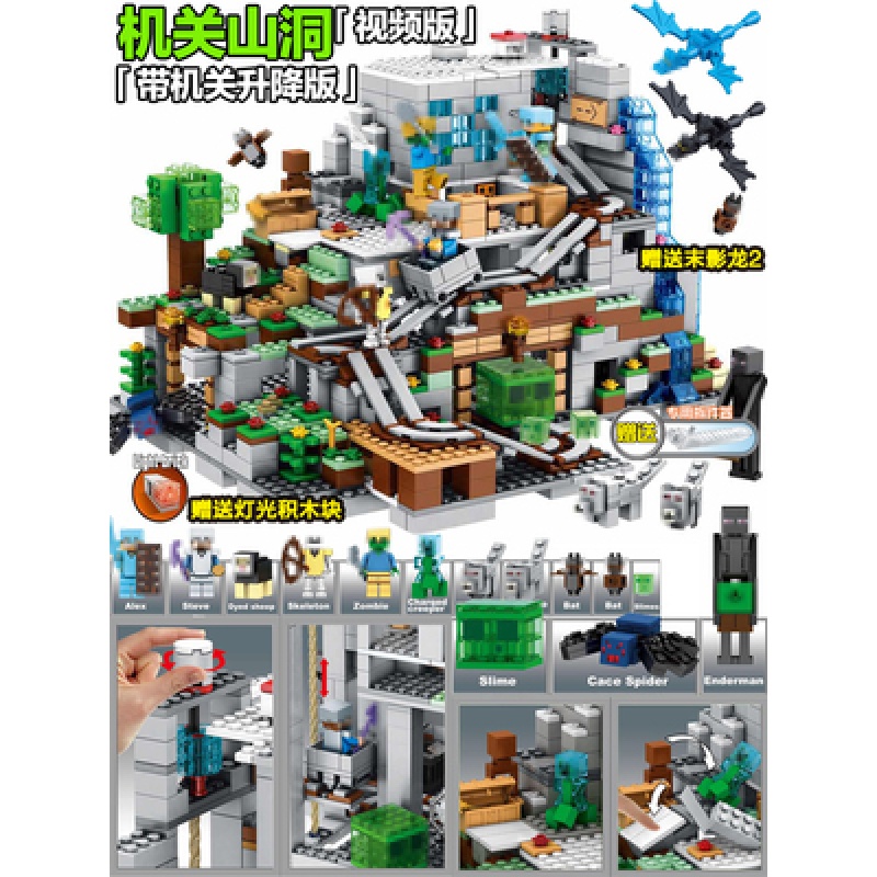 2019兼容乐高我的世界积木男孩子力拼装儿童村庄玩具机关山洞 山洞全套人物豪华版(桶)高清大图