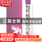 正版 慢性疲劳综合征 蔡树涛主编 江西科学技术出版社 9787539048