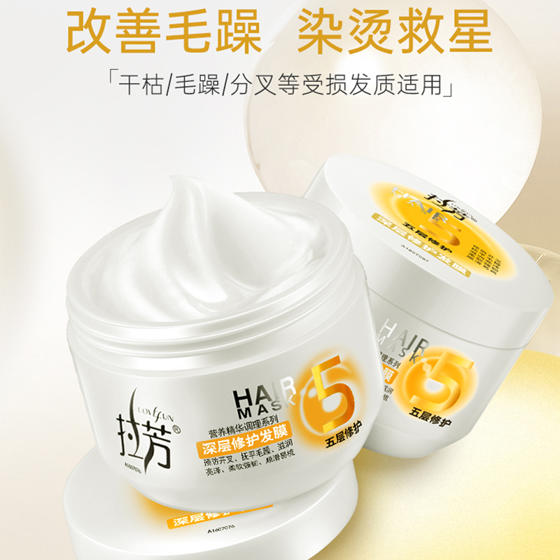 拉芳深层修护发膜350ml 补水保湿抚平毛躁柔软顺滑改善干枯分叉女