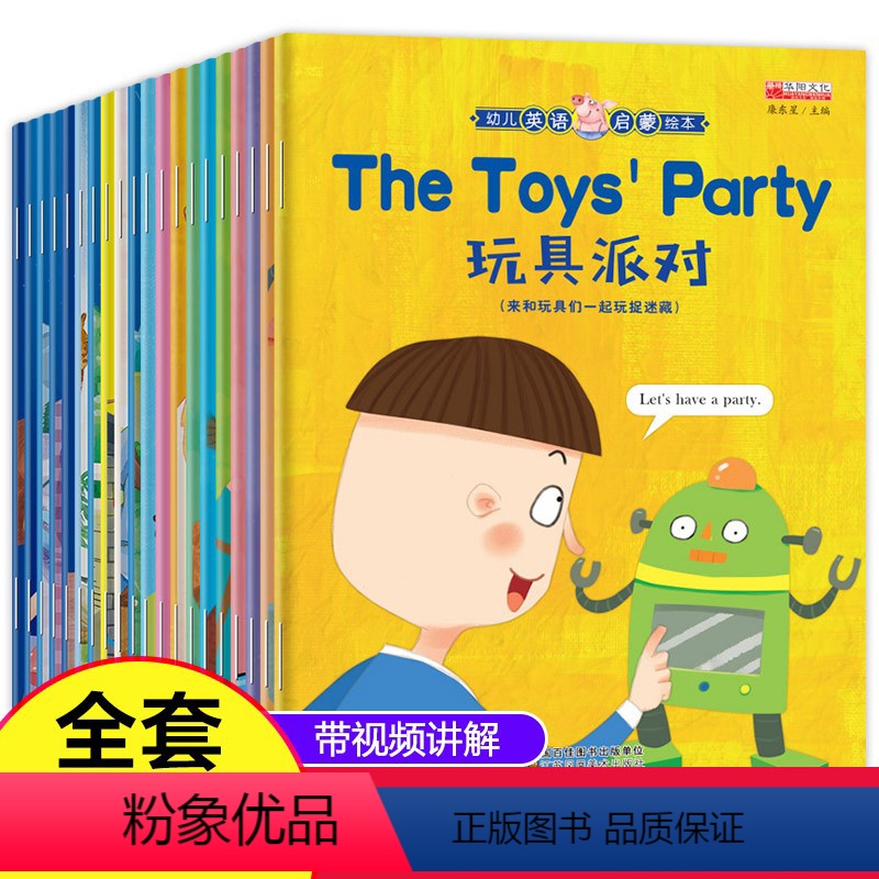 [正版]英语绘本小学三年级课外阅读20册 英文绘本 小学生一二年级和四年级儿童英语分级启蒙幼儿有声 零基础故事书3年级高清大图