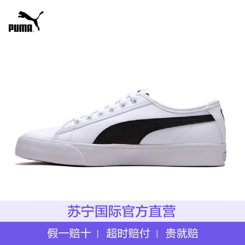 [直营]刘昊然同款 彪马Puma BARI系列男女通用低帮板鞋运动鞋休闲鞋小白鞋