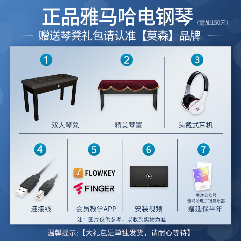 雅马哈p143电钢琴88键重锤键盘便携式成人儿童智能数码电子钢琴配件