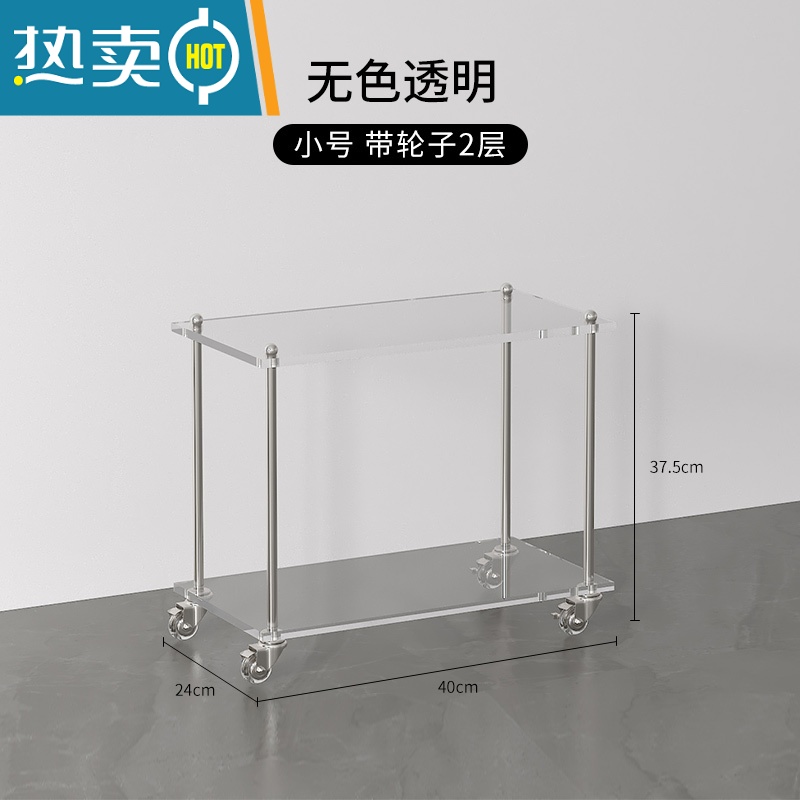 敬平中古亚克力移动小推车不锈钢多层透明茶边几ins网红收纳置物架 推车两层40*24*37.5CM