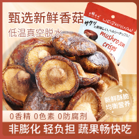 有缘有味即食香菇脆VF生产工艺老幼孕妇休闲零食咸鲜香甜香菇干果蔬脆