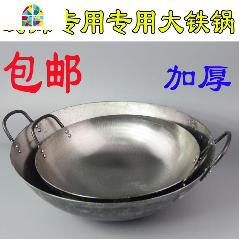 圆底双耳炒锅大加厚厨师专用炒锅熟铁锅大号炒菜锅老式不沾锅 FENGHOU (60~70型号锅)用的锅盖单价高清大图