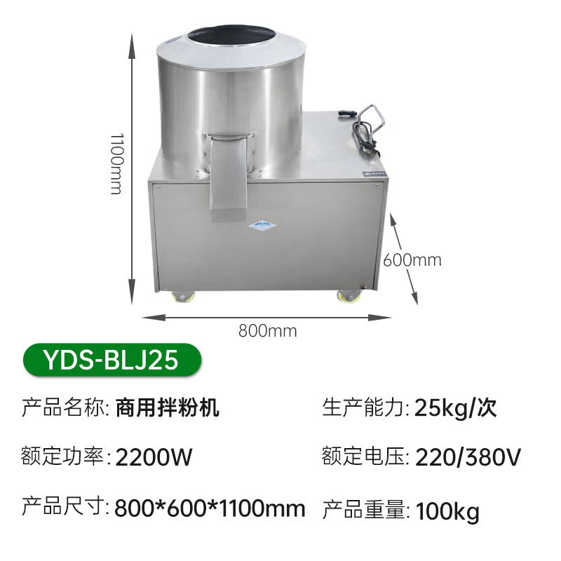 意黛斯(YIDAISI)和面机商用揉面机大容量全自动搅拌机包子馒头打面机大型多功能拌粉机25kg/次 YDS-BLJ25高清大图