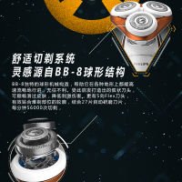 飞利浦(Philips)电动剃须刀SW5700 星战系列BB-8版 旋转式三刀头充电刮胡刀剃须刀 全身水洗 1小时快充