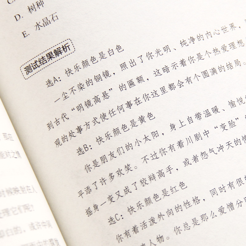 [正版] 别输在太敏感上 别让敏感害了你内心敏感青春励志修炼情商提升气场自我控制情绪管理励志自我实现书怎么才能不敏感书籍高清大图
