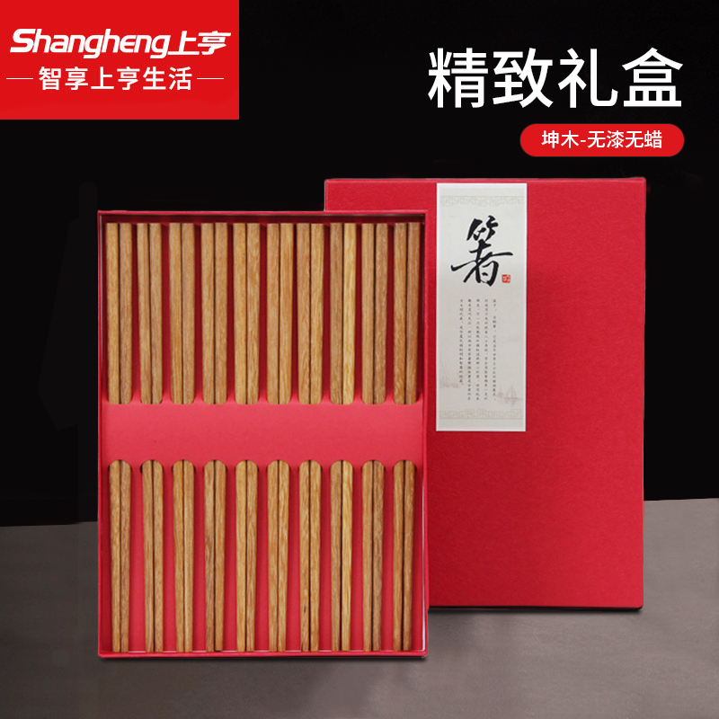 上亨礼品筷（礼品红盒）SHZH-KZ03 10双坤木高清大图