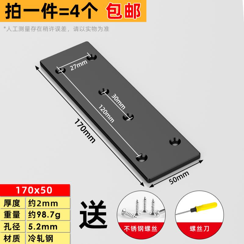 不锈钢角码90度直角固定器三角铁支架加固五金配件层板托连接件片--方形170*50mm【4个装】