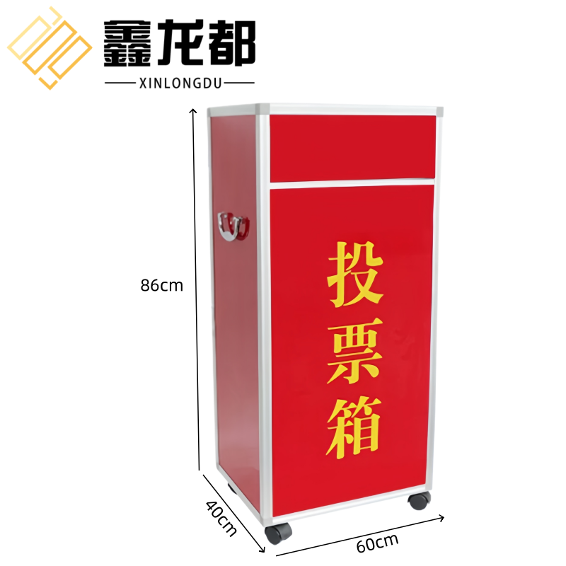 鑫龙都投票箱60*40*86cm个 投票箱60*40*86cm个