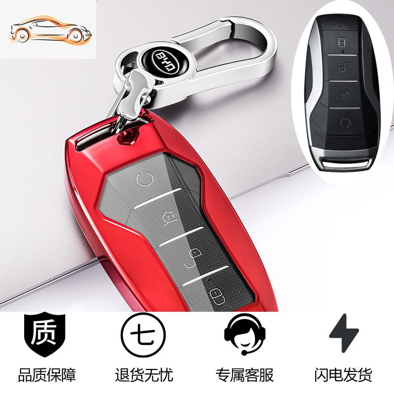 【补贴10%】19-20款比亚迪宋pro钥匙套byd唐二代宋DM秦pro车钥匙包壳高档扣女汽车钥匙包 透明比亚迪A款-中国红【单壳+金属扣】
